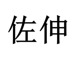 LogoMark trademark
