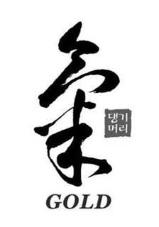 GOLD trademark