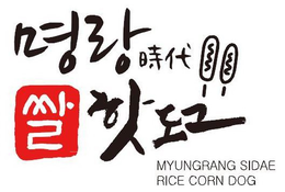 MYUNGRANG SIDAE RICE CORN DOG trademark