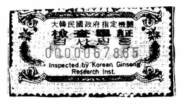 INSPECTED BY KOREAN GINSENG RESEARCH INST. trademark