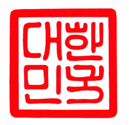 STATE SEAL OF THE REPUBLIC OF KOREA trademark