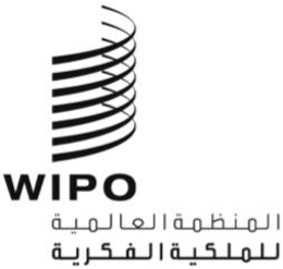 WIPO trademark