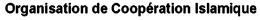ORGANISATION DE COORPERATION ISLAMIQUE trademark