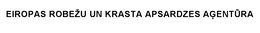 EIROPAS ROBEU UN KRASTA APSARDZES AGENTURA trademark