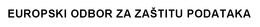 EUROPSKI ODBOR ZA ZATITU PODATAKA trademark