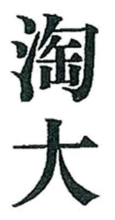 LogoMark trademark