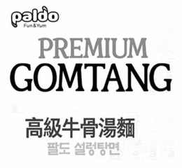 PALDO FUN & YUM PREMIUM GOMTANG trademark