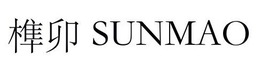 SUNMAO trademark