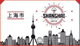 CITY SHANGHAI PREMIUM BROCCOLI trademark