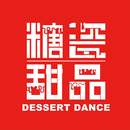 DESSERT DANCE trademark