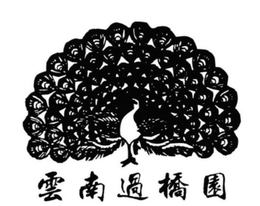 YUNNAN GUOQIAO YUAN trademark
