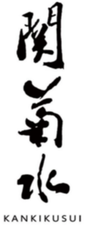 KANKIKUSUI trademark