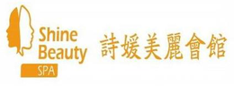 SHINE BEAUTY SPA trademark