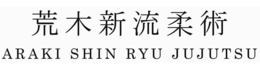 ARAKI SHIN RYU JUJUTSU trademark