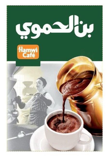 HAMWI CAFE trademark