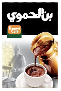 HAMWI CAFE trademark