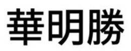 LogoMark trademark