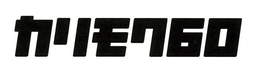 60 trademark