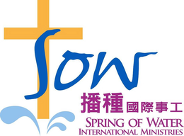 SOW SPRING OF WATER INTERNATIONAL MINISTRIES trademark