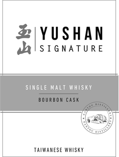YUSHAN SIGNATURE SINGLE MALT WHISKY BOURBON CASK TAIWANESE WHISKY NANTOU DISTILLERY NANTOU DISTILLERY trademark