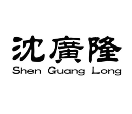 SHEN GUANG LONG trademark