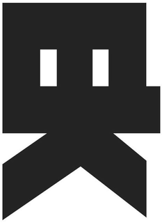 EK trademark