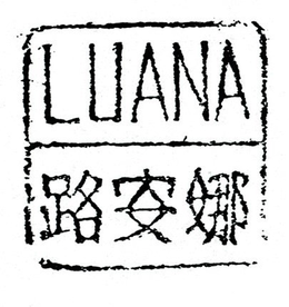 LUANA trademark