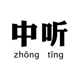 ZHONG TING trademark
