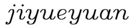 JIYUEYUAN trademark