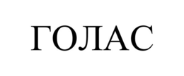 VOICE trademark
