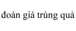 DOÁN GIÁ TRÚNG QUÀ trademark