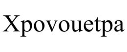 XPOVOUETPA trademark