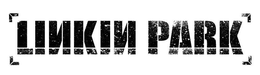 LINKIN PARK trademark