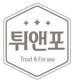 TRUST & FOR YOU trademark