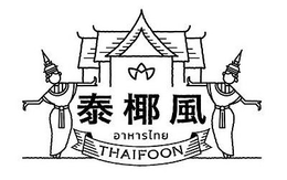 THAIFOON trademark