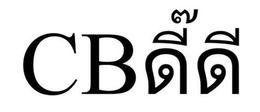 CB trademark