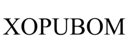 XOPUBOM trademark