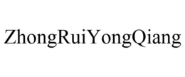 ZHONGRUIYONGQIANG trademark