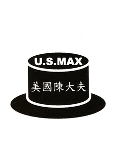 U.S.MAX trademark