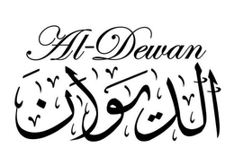 AL-DEWAN trademark