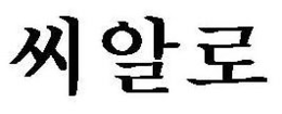 LogoMark trademark