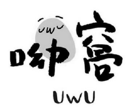 UWU trademark