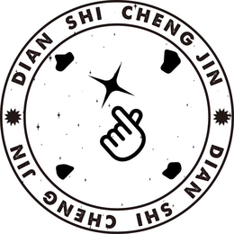 DIAN SHI CHENG JIN DIAN SHI CHENG JIN trademark