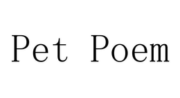 PET POEM trademark