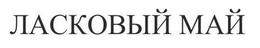 LogoMark trademark
