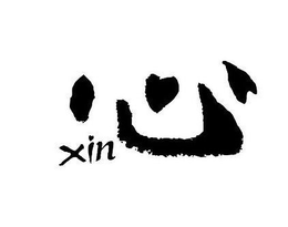 XIN trademark