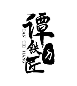 TAN TIE JIANG trademark