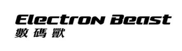 ELECTRON BEAST trademark