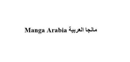 MANGA ARABIA trademark