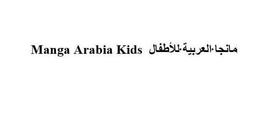 MANGA ARABIA KIDS trademark